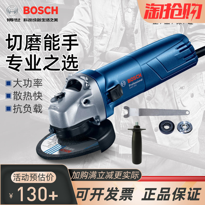 正品博世角磨机GWS660/GWS670/700切割抛光打磨机手持小型磨光机