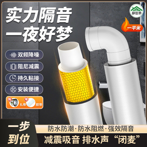 包管道下水管隔音棉下水道吸音排水管隔音棉卫生间消音静音自粘