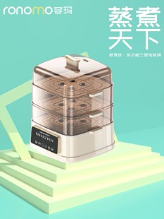 容玛电蒸锅 三层电蒸锅 涮火锅电煮锅