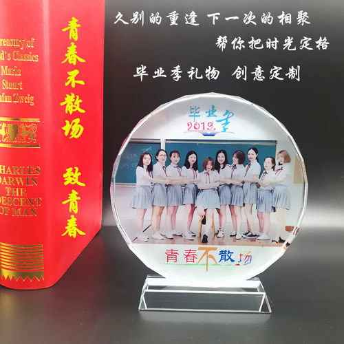 水晶太阳花奖牌毕业季礼物教师