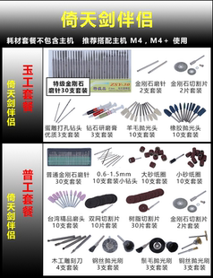 耗材套餐 Magickid麦吉可得电钻电磨切割打磨雕刻抛光钻孔推荐