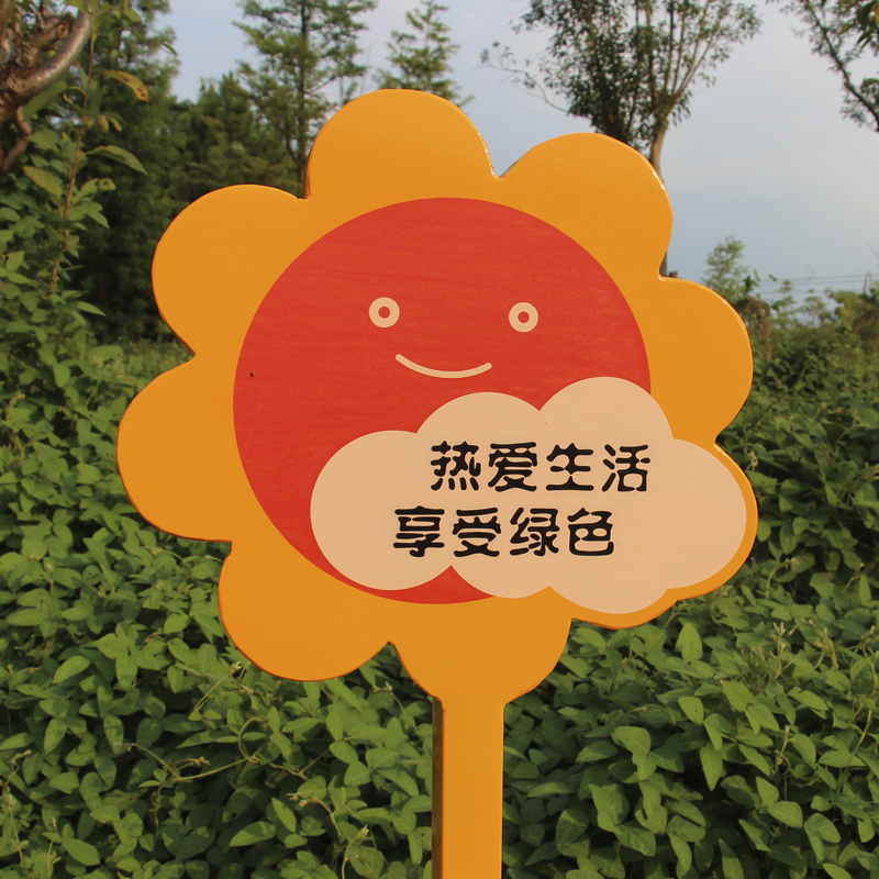 花草牌草地牌公园草坪牌温馨花草提示牌绿化牌小草牌不锈钢广告牌
