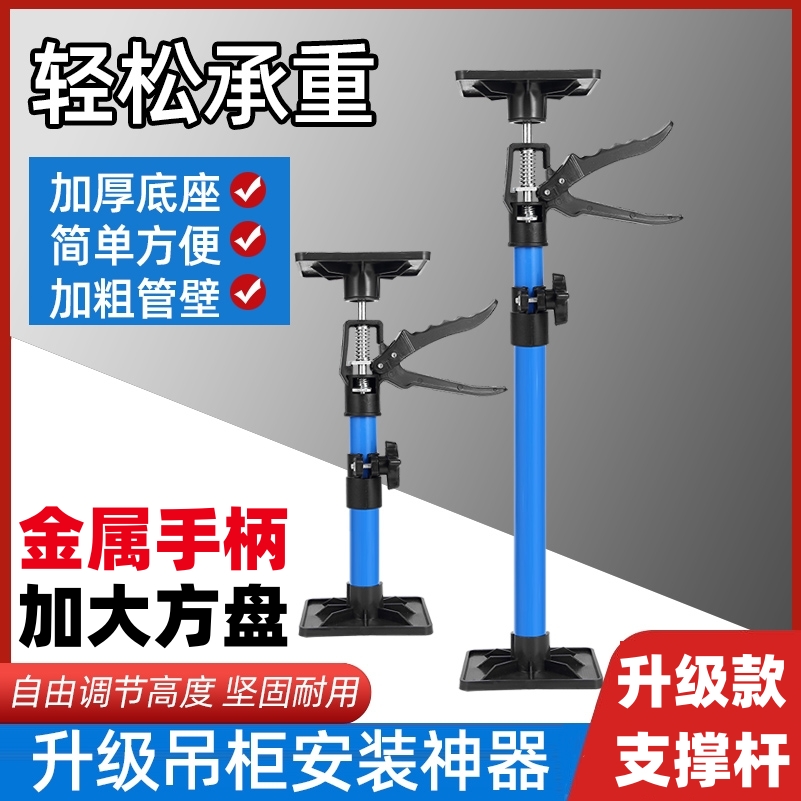多功能衣柜橱柜升降伸缩支架吊柜安装支撑神器卫浴室柜镜柜支架杆
