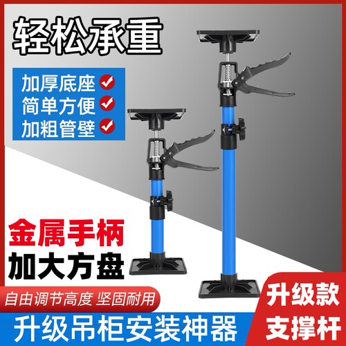 多功能衣柜橱柜升降伸缩支架吊柜安装支撑神器卫浴室柜镜柜支架杆