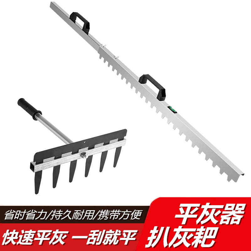 平灰器瓷砖找平泥瓦工刮灰平沙神器装修辅助砂调节耙铺贴地砖工具