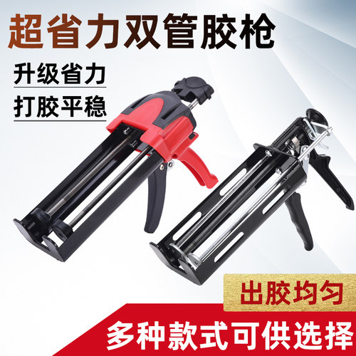双管美缝胶枪手动省力金属胶枪