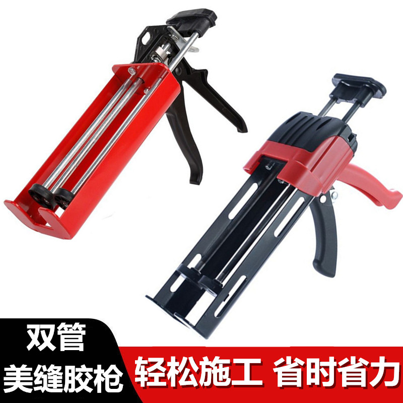 美缝剂双组份助力美缝省力胶枪