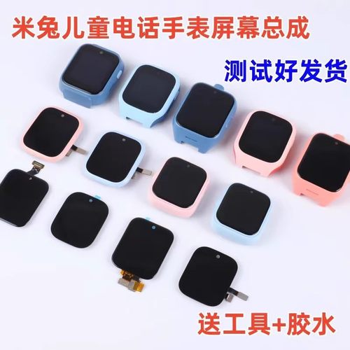 小米米兔4C5CC7A7/7X屏幕总成