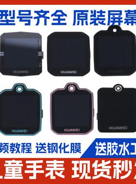 适用华为5手表屏幕3pro/3pro超能版屏幕显示屏SIM-AL00寄修换总成