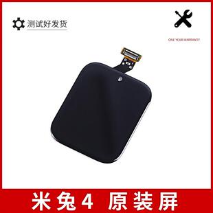 适用米兔4儿童手表屏幕总成中框MTSB10XUN带NFC液晶显示触摸屏幕