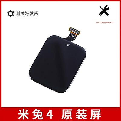 米兔4儿童手表原装拆机屏幕总成