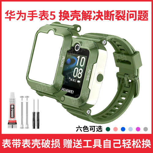 华为5硬壳中框KTY-L10外壳