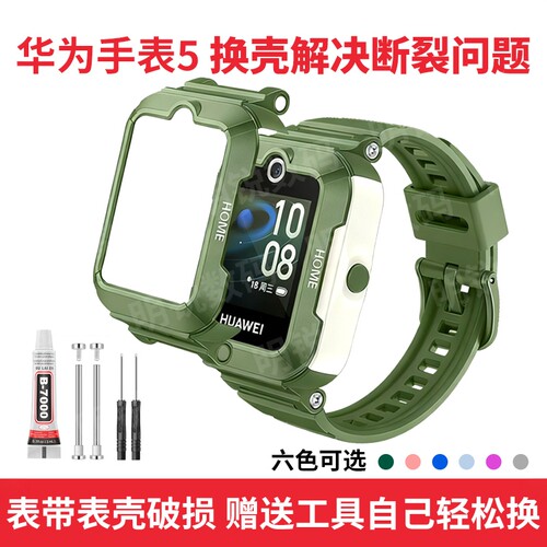 华为5硬壳中框KTY-L10外壳