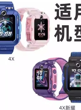 适配华为儿童手表4X原装面壳表带NIK-AL00保护壳硅胶替换表壳配件