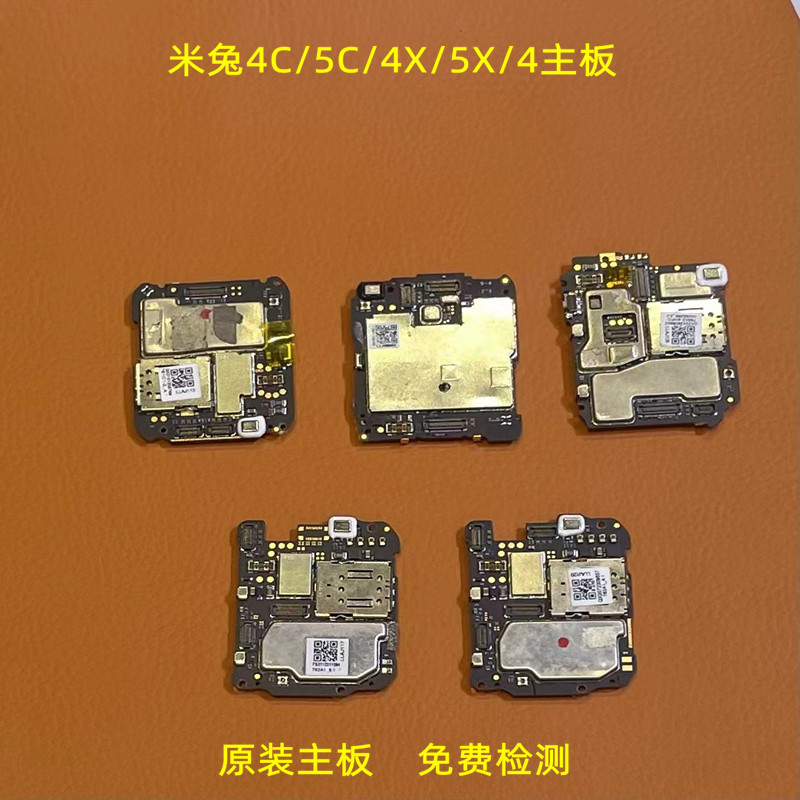 米兔电话手表5C/4C原装拆机主板更换4X/5X4Pro不开机主板维修配