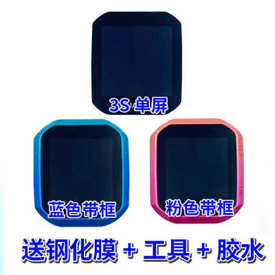手表3S屏幕总成3X液晶显示屏
