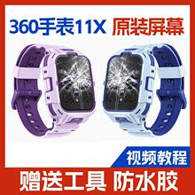 适用360手表11X屏幕总成W370外屏触摸显示10Xlite液晶内屏换带框