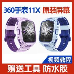 适用360手表11X屏幕总成W370外屏触摸显示10Xlite液晶内屏换带框