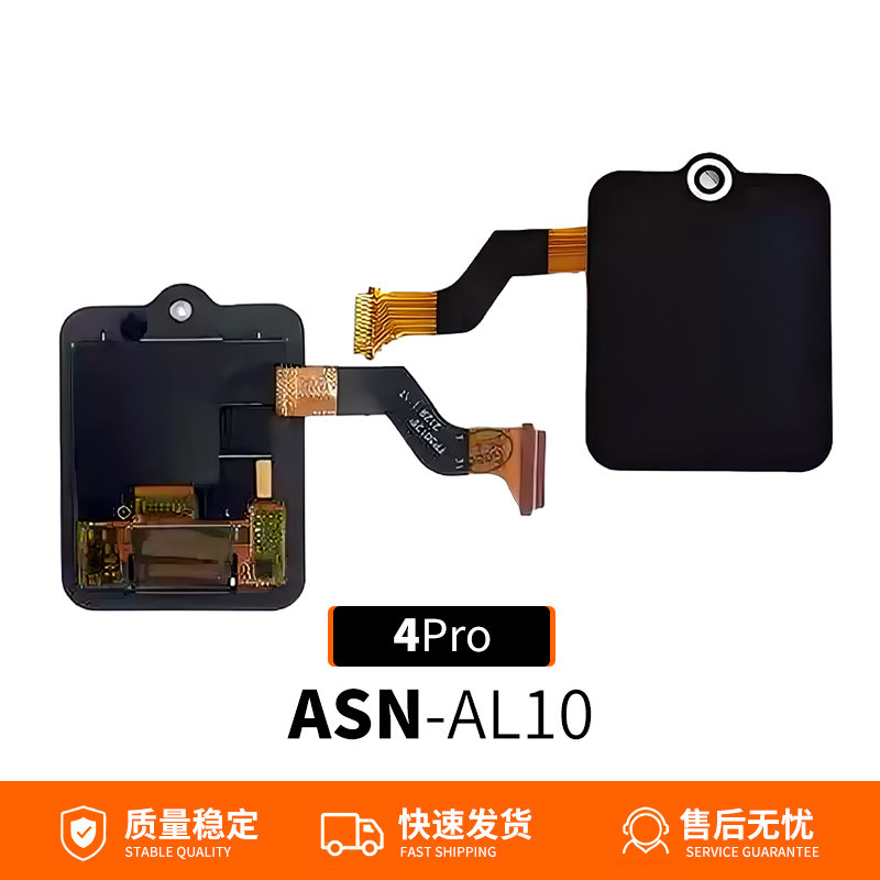 适用华为儿童手表液晶内外屏更换图片