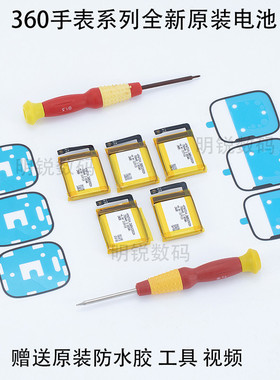 360儿童手表10X P1 9XPro原装电池W110 W915 8Xs 9XS W251锂电池