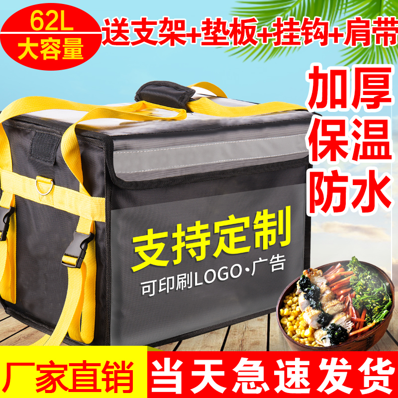 非美团外卖箱保温箱大小号送餐箱包户外用骑手装备2022配送餐箱子