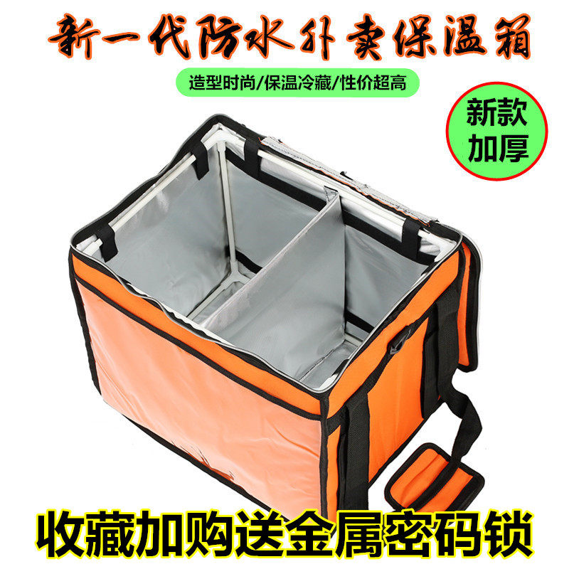 新款外卖保温箱骑手装备加厚防水快餐箱车载美团外卖箱子送餐箱包在类目 户外/登山/野营/旅行用品, 炉具/餐具/野餐烧烤用品, 冰包/冰桶, 冰包中 - 来自Buy2taobao.com提供专业的淘宝代购服务