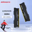 机内存 DDR4 台式 16G 3200 枭鲸 3000 电竞散热马甲条 2666