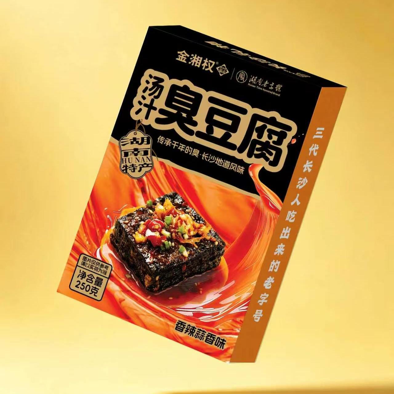 湖南特产金湘权汤汁臭豆腐(香辣蒜香孜然味)长沙礼物