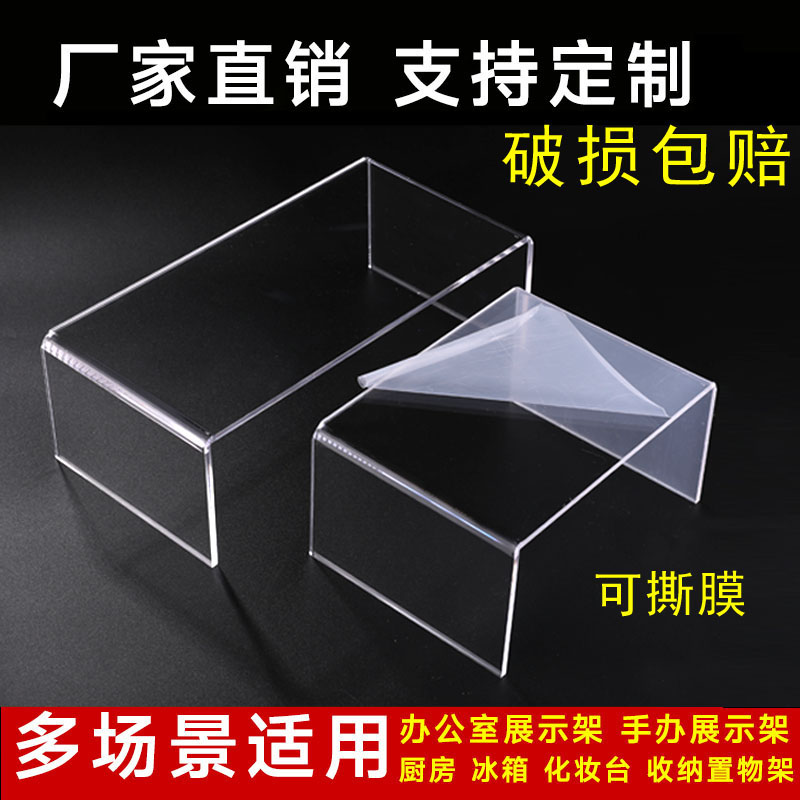 亚克力置物架桌面隔层透明增高