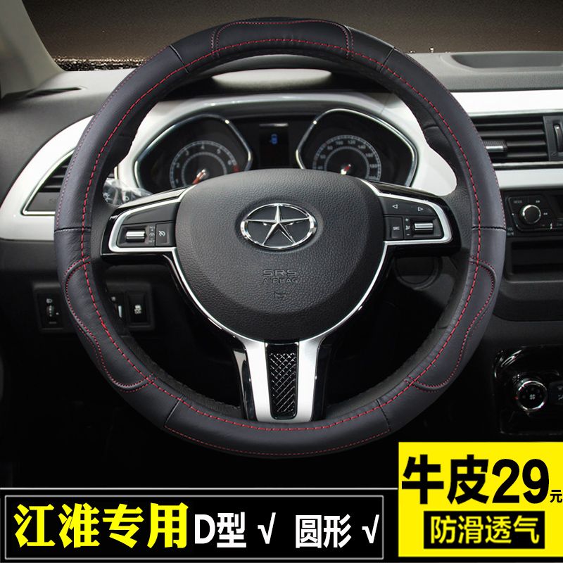 方向盘套适用江淮瑞风S3S5和悦A30IEV同悦瑞鹰M3牛皮真皮把套