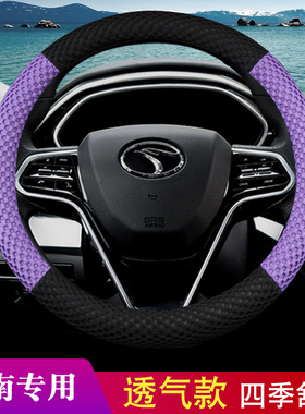 方向盘套冰丝车把套适用东南DX3 DX7 DX5 V5菱致V3菱悦四季通用型