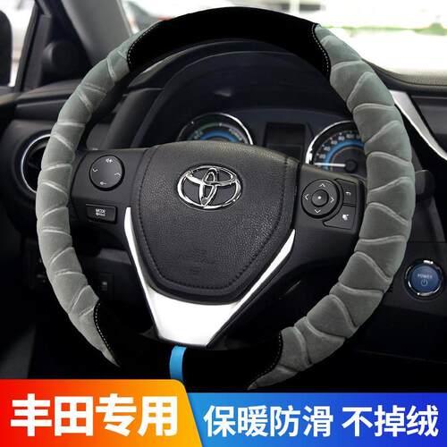 丰田CHR奕泽专用方向盘套专用毛绒毛绒冬季把套 CHR改装专用内饰