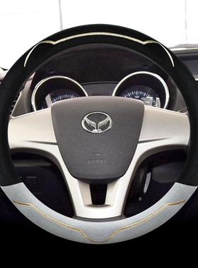 北汽幻速S3L方向盘套S2 S5 S6 S7 H2 H3 H5 H6冬季毛绒保暖车把套