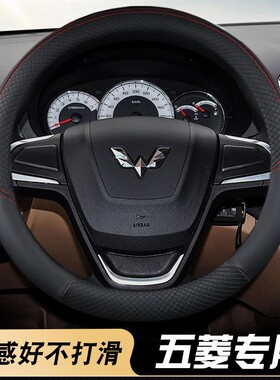 汽车方向盘套五菱宏光S1荣光s之光V小卡新卡单双排四季通用把套子