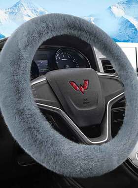 五菱宏光plus宏光S3/S1宏光V荣光V之光V凯捷专用车方向盘套防滑