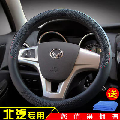 专用北汽幻速S2/S3L/S3/S5/S6/H6/H2/H3方向盘套四季防滑皮革把套