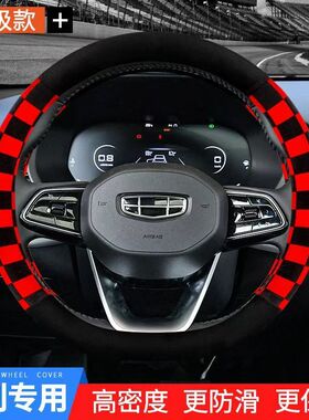 适用吉利星越L博越X帝豪GS远景x6pro缤越星瑞D型毛绒方向盘套冬季