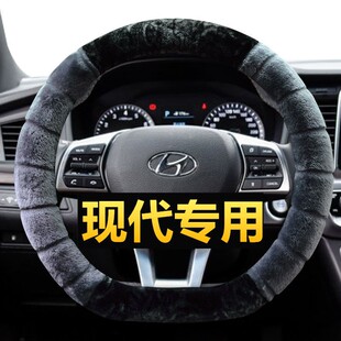 冬季现代方向盘套毛绒菲斯塔领动1.4T名图悦动IX35朗动IX25伊兰特