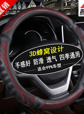 千款车型四季通用蜂窝透气把套