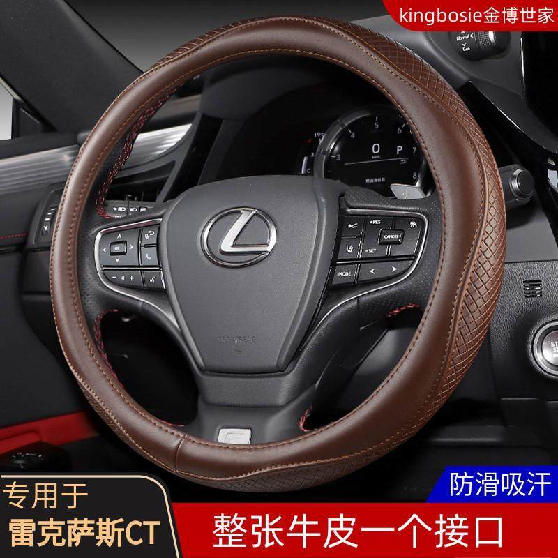 雷克萨斯ct200h方向盘套专用真皮吸汗透气四季通用汽车把套装饰