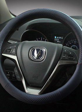 适用长安专用CS35/15/CS55逸动CS75/CX70悦翔V3V5V7四季汽车把套