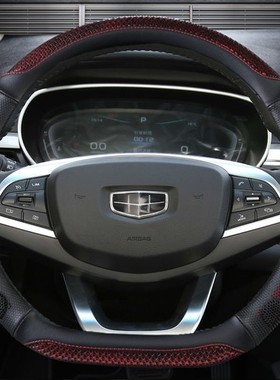 适用2020款吉利远景1.5L CVT 亚运版 专用方向盘套四季防滑D型皮