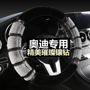 A5A3A7A8Q7Q3Q8专用方向盘套冬季 Q5Q2L 毛绒型把套 A6L 奥迪A4L