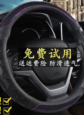 日产尼桑专用四季方向盘套奇骏骊威骐达轩逸阳光天籁逍客车用把套