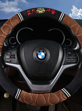 短毛绒方向盘套冬季保暖汽车把套五菱宏光S/S3/S1之光V荣光V荣光