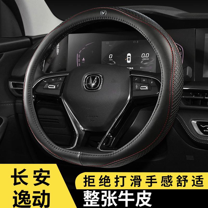 2021款长安逸动plus方向盘套真皮专用四季蓝鲸版二代15款xt把套dt