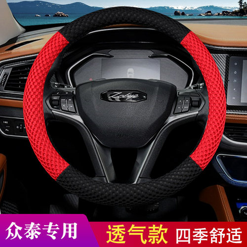 众泰T300 t600大迈x5 x7 SR7 SR9 T700 t500方向盘套四季通用把套