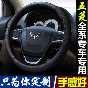 五菱新老款 S1荣光V汽车方向盘套春夏秋四季 通用型皮把套 宏光S