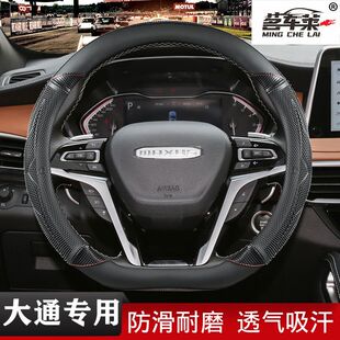 G20四季 上汽大通V80方向盘套T60 G10 G50 通用皮车把套大通 D90