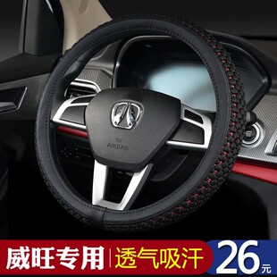 306 M30S把套四季 M50F M20S 通用 S50 汽车方向盘套北汽威旺M20S